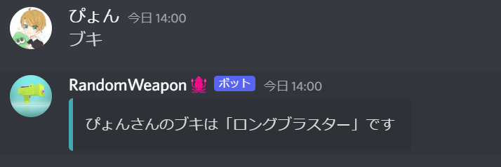 rwbot